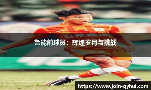 QY球友会体育平台