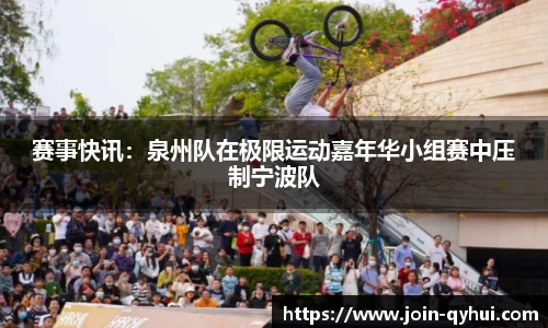 QY球友会体育平台