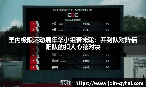 QY球友会体育官网