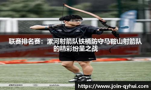 QY球友会体育官网